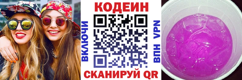 Кодеин Purple Drank  hydra ссылка  Пионерский 