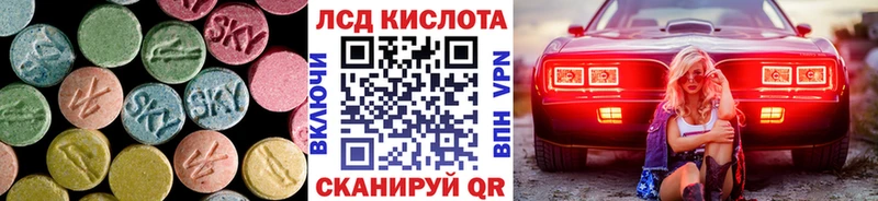 купить  сайты  Пионерский  ЛСД экстази кислота 
