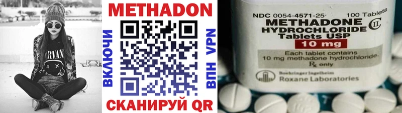 ссылка на мегу зеркало Пионерский Метадон methadone