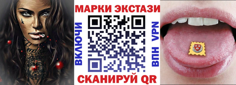 Марки N-bome 1,5мг  Пионерский 